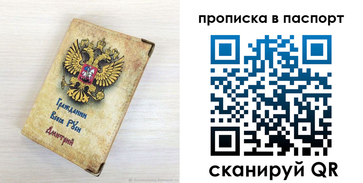 прописка гарантия в Гае